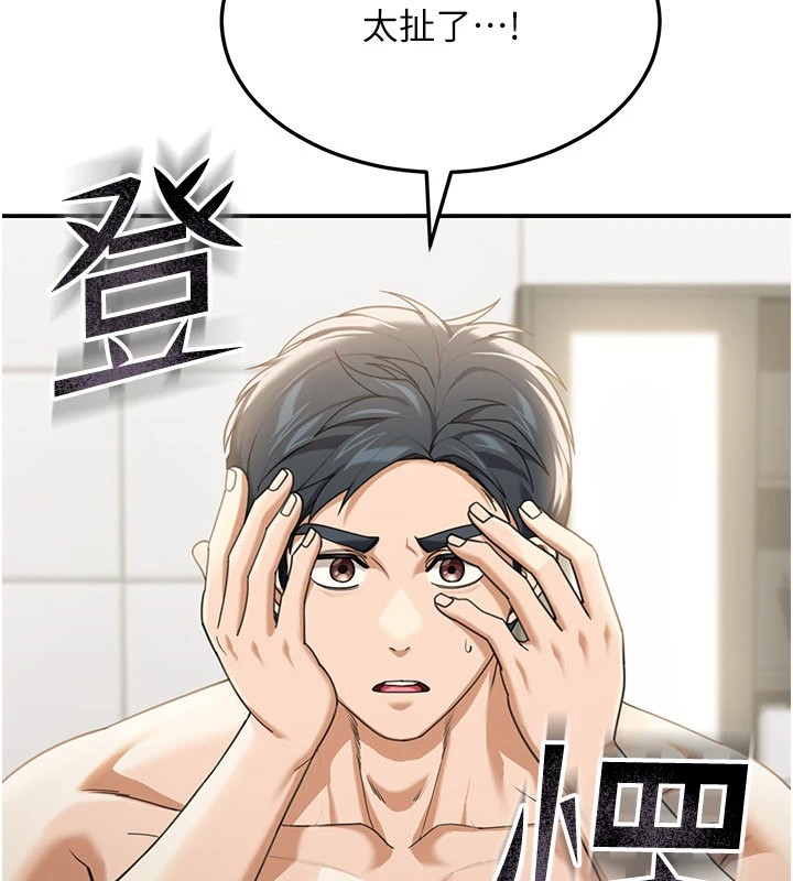 華爾街夜色第1話-玩股票和做愛並無區別