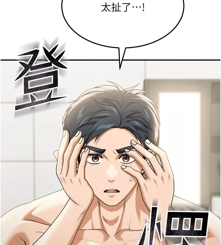華爾街夜色第1話-玩股票和做愛並無區別