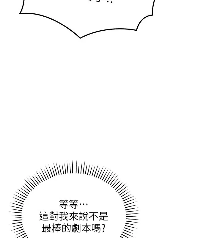 華爾街夜色第1話-玩股票和做愛並無區別