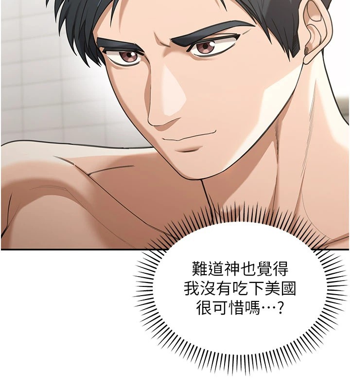 华尔街夜色第1话-玩股票和做爱并无区别