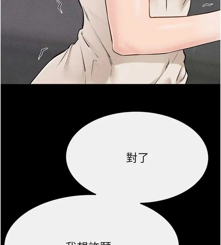 繼母與繼姐第105話-你是不是想射給媽媽?