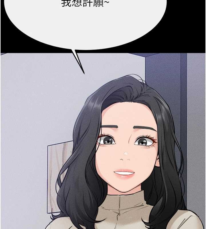 繼母與繼姐第105話-你是不是想射給媽媽?