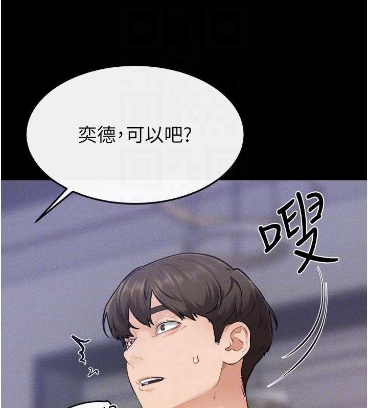 继母与继姐第105話-你是不是想射給媽媽?