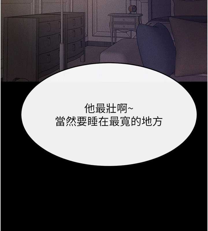 继母与继姐第105話-你是不是想射給媽媽?