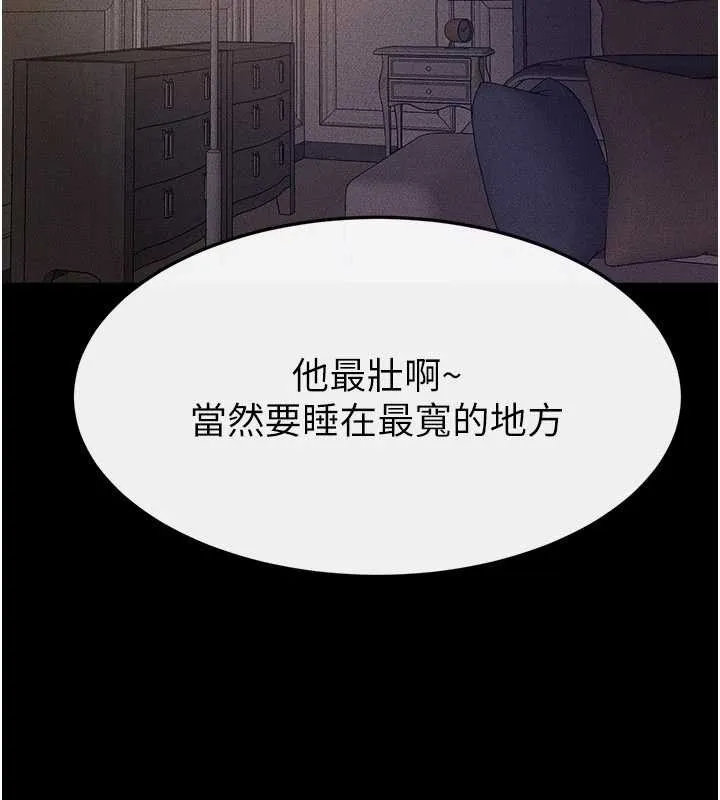繼母與繼姐第105話-你是不是想射給媽媽?