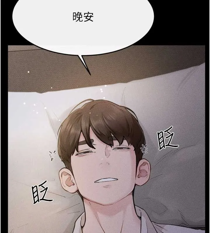 繼母與繼姐第105話-你是不是想射給媽媽?