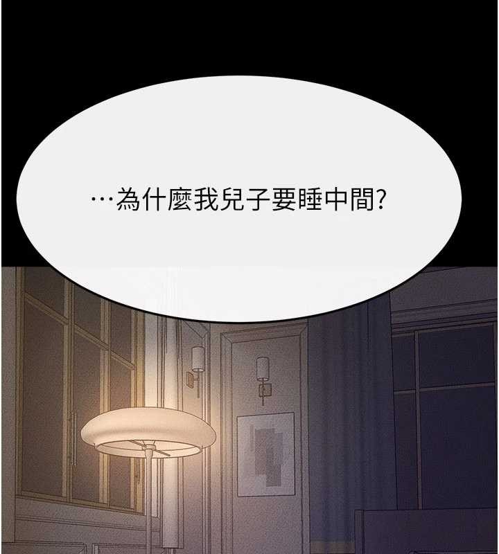继母与继姐第105話-你是不是想射給媽媽?