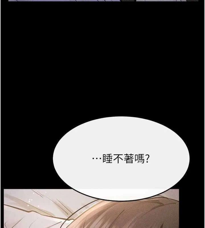 繼母與繼姐第105話-你是不是想射給媽媽?