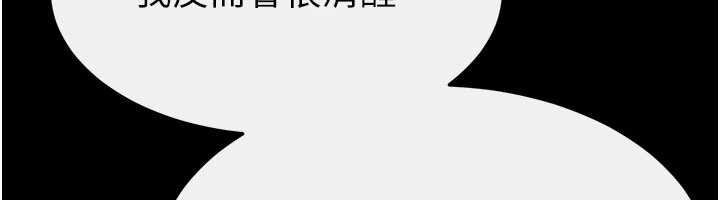 繼母與繼姐第105話-你是不是想射給媽媽?