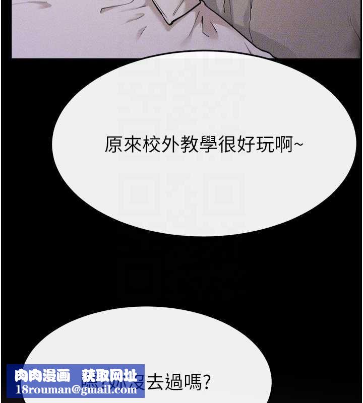 继母与继姐第105話-你是不是想射給媽媽?