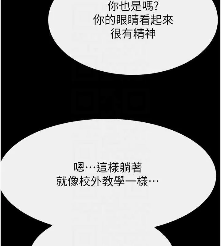 繼母與繼姐第105話-你是不是想射給媽媽?
