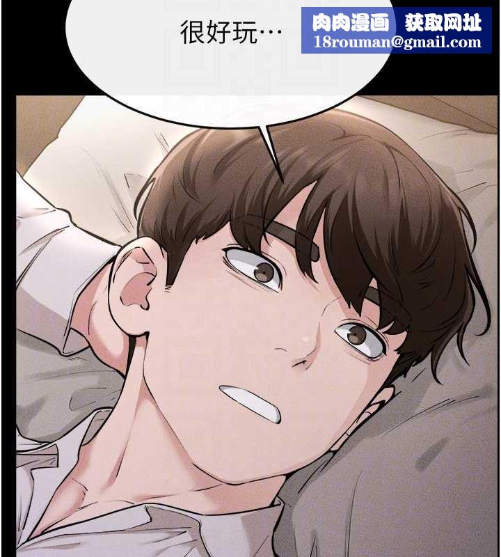 继母与继姐第105話-你是不是想射給媽媽?