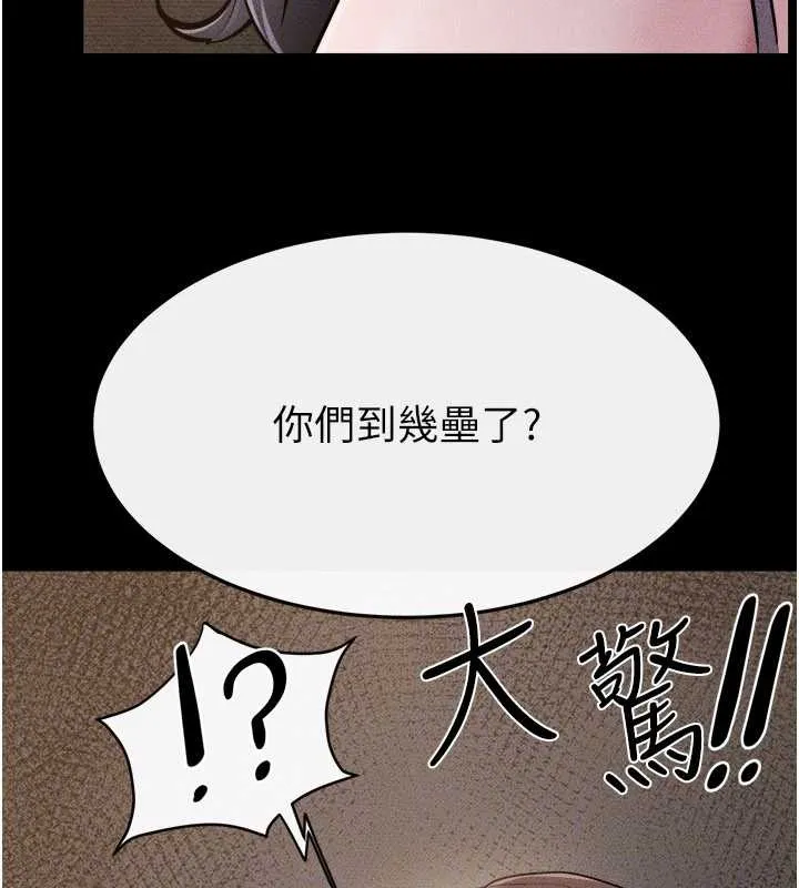 繼母與繼姐第105話-你是不是想射給媽媽?