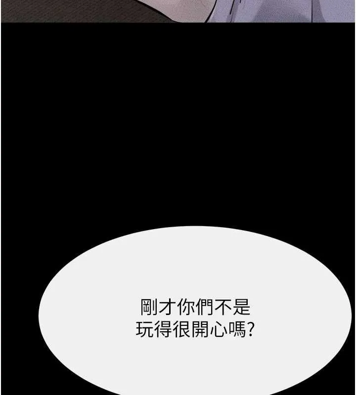 繼母與繼姐第105話-你是不是想射給媽媽?