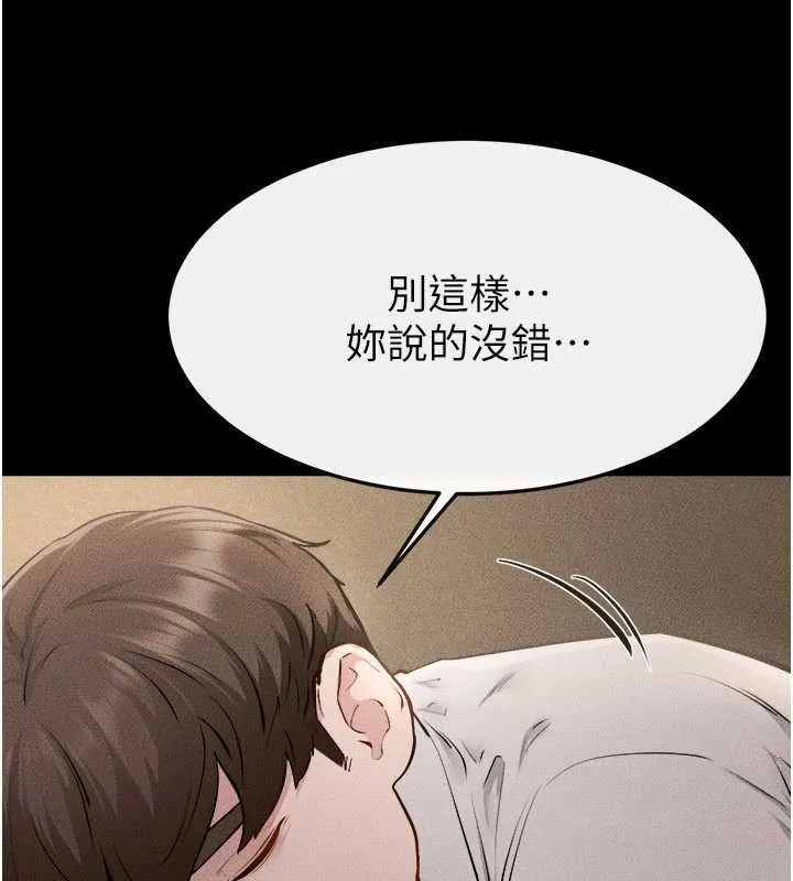 繼母與繼姐第105話-你是不是想射給媽媽?