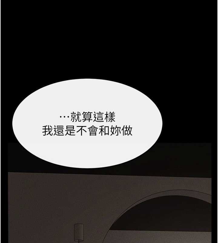 继母与继姐第105話-你是不是想射給媽媽?