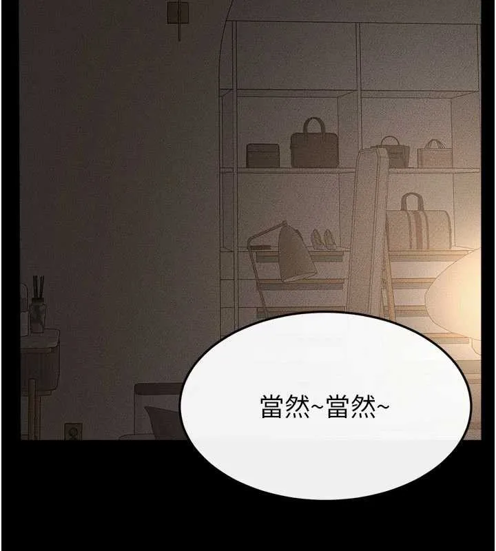 繼母與繼姐第105話-你是不是想射給媽媽?