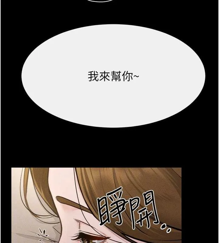 繼母與繼姐第105話-你是不是想射給媽媽?