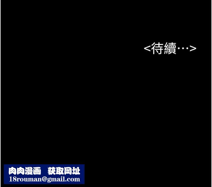继母与继姐第105話-你是不是想射給媽媽?