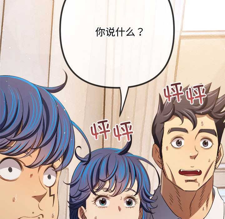 难缠小恶女第288話