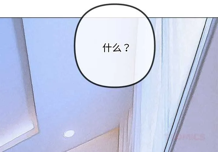 難纏小惡女第288話