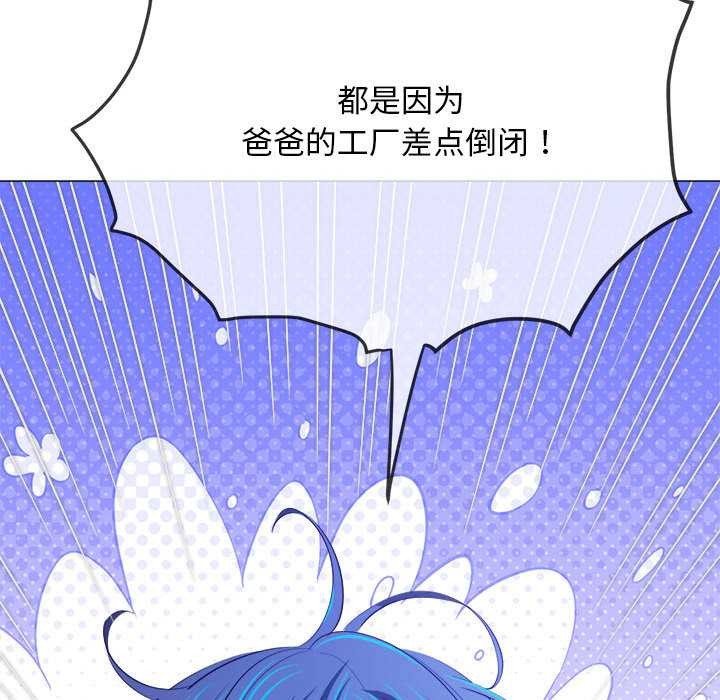 难缠小恶女第288話
