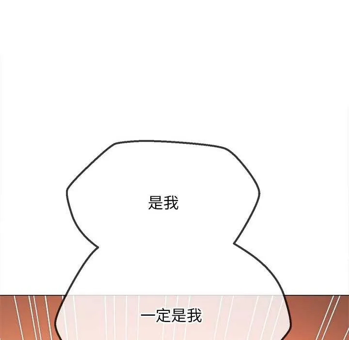 難纏小惡女第288話
