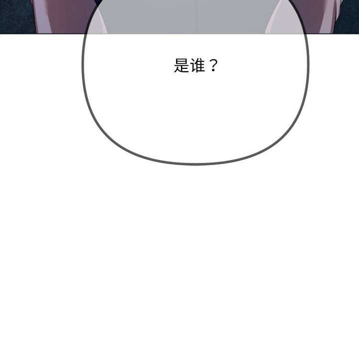 难缠小恶女第288話