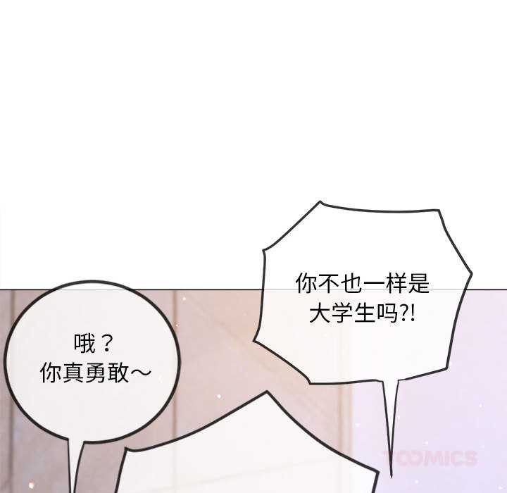 难缠小恶女第288話
