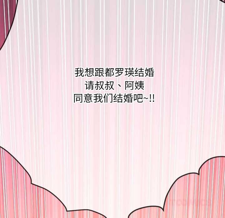 難纏小惡女第288話