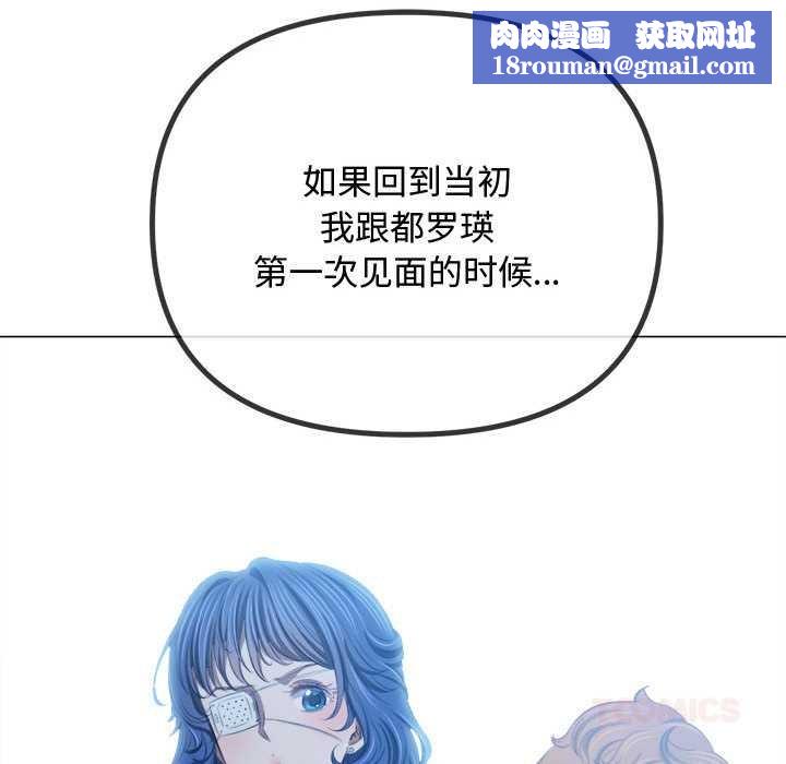 難纏小惡女第288話