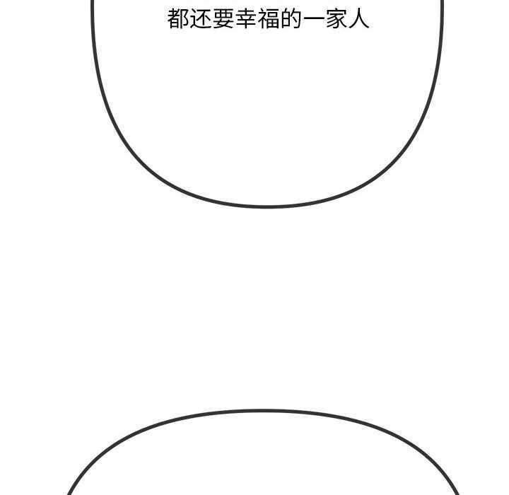 难缠小恶女第288話