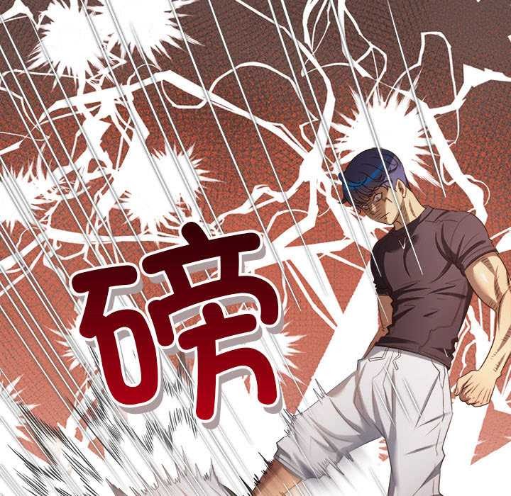 难缠小恶女第288話