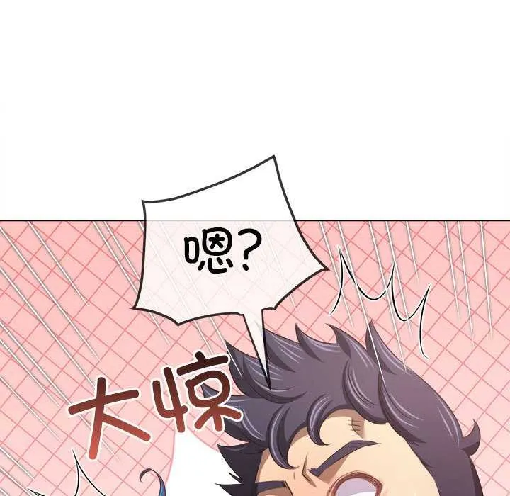 難纏小惡女第288話