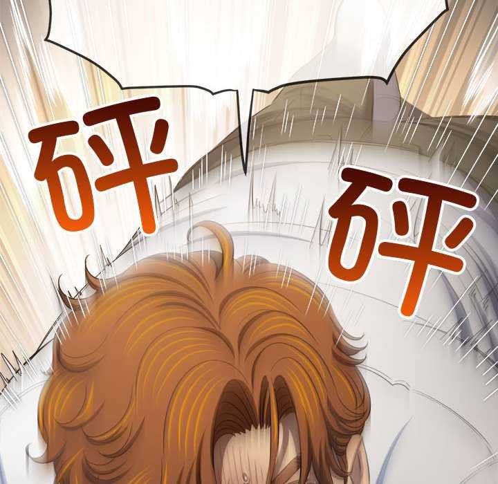 難纏小惡女第288話