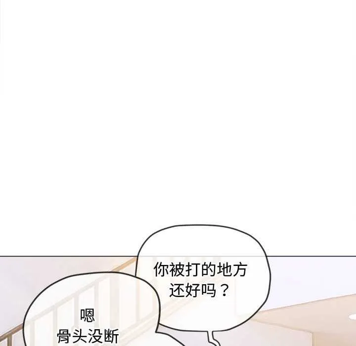 難纏小惡女第288話