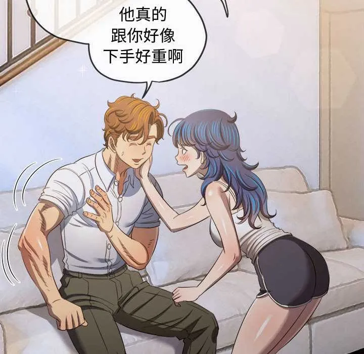 難纏小惡女第288話