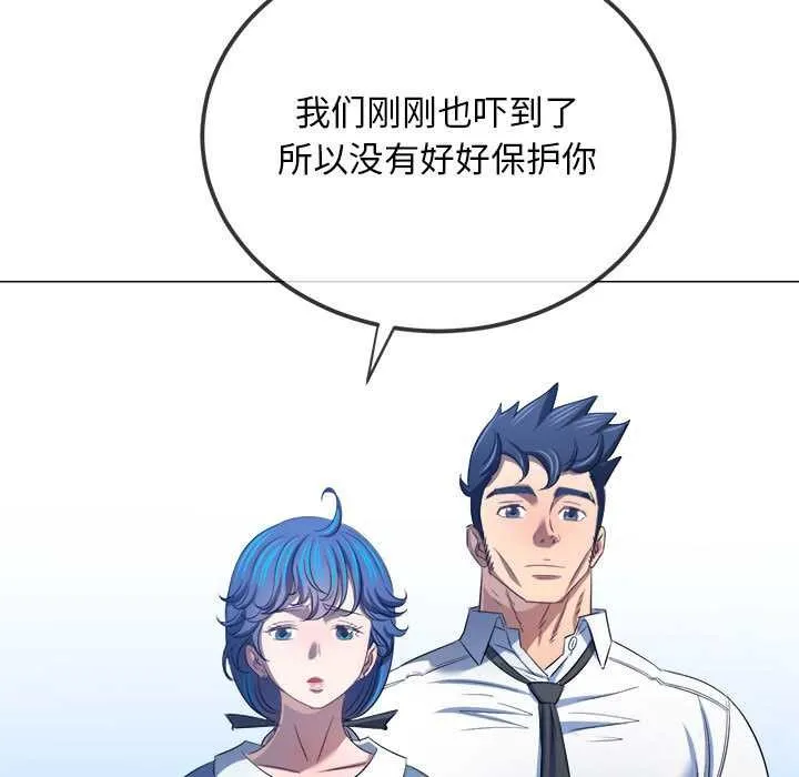 難纏小惡女第288話