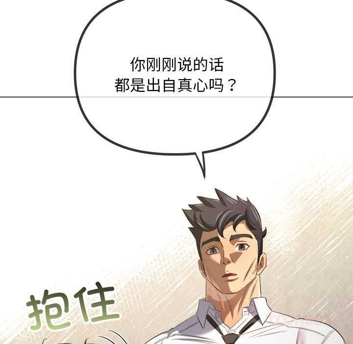 难缠小恶女第288話