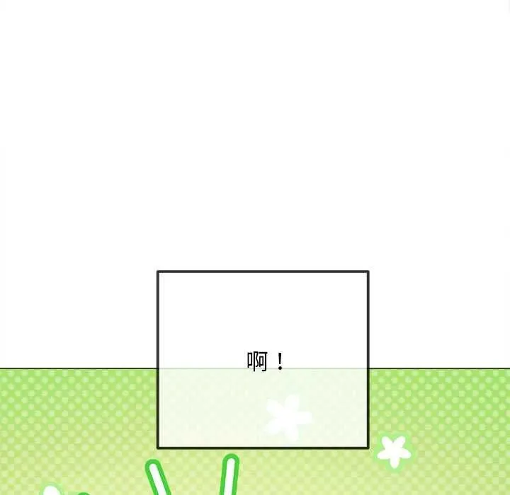 難纏小惡女第288話