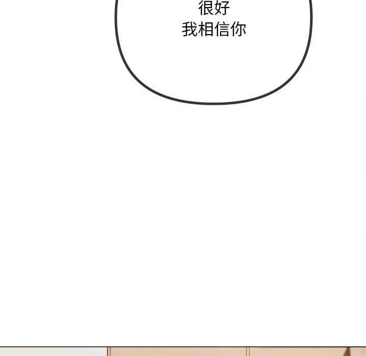 難纏小惡女第288話