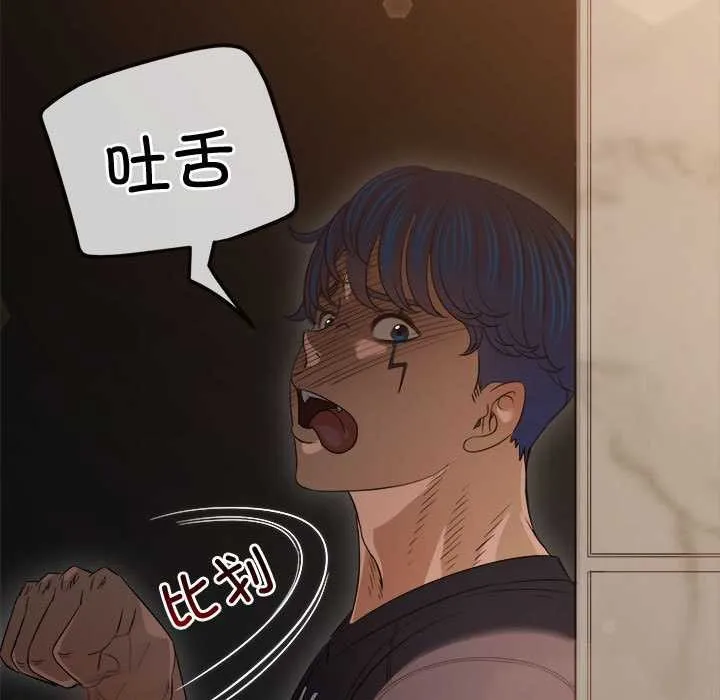 難纏小惡女第288話