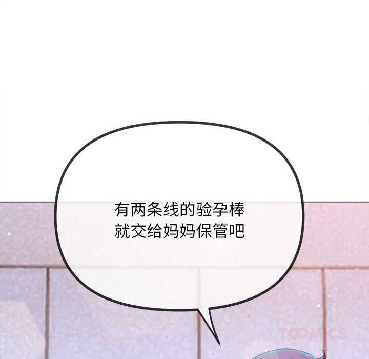 难缠小恶女第288話