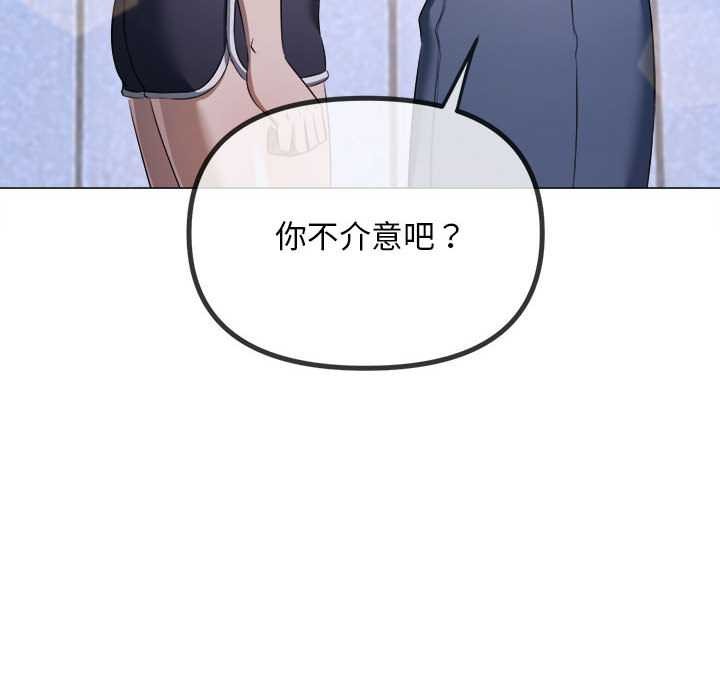 难缠小恶女第288話