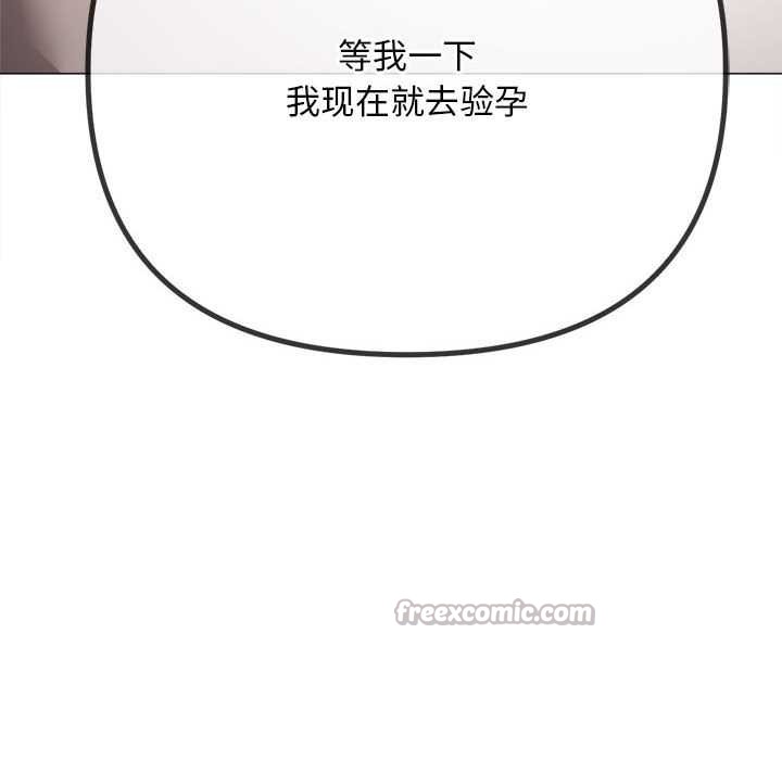 难缠小恶女第288話