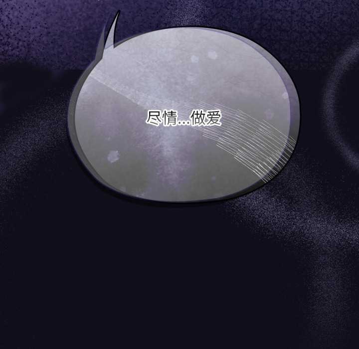 大企业里的小秘密第71話