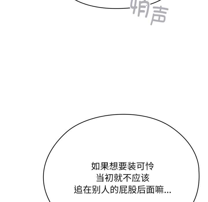 大企业里的小秘密第71話