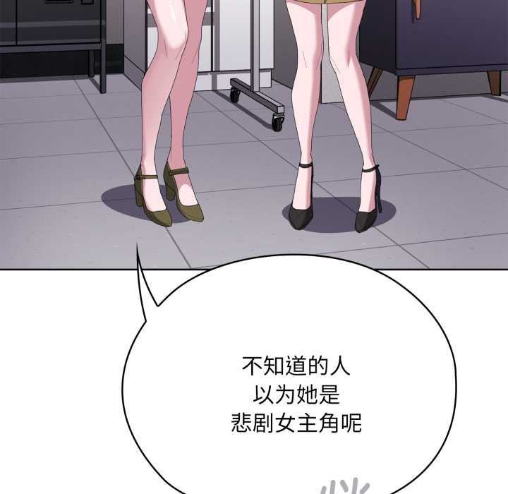 大企业里的小秘密第71話