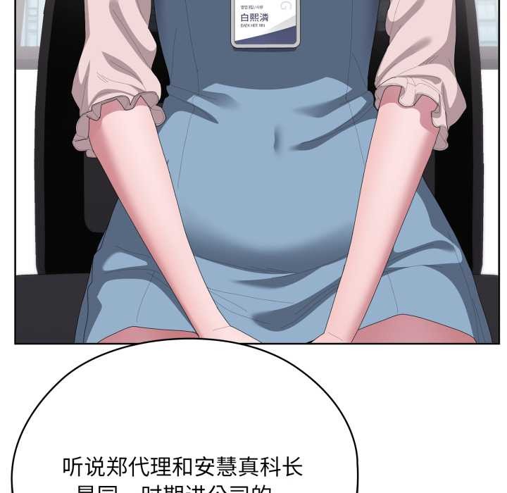 大企业里的小秘密第71話