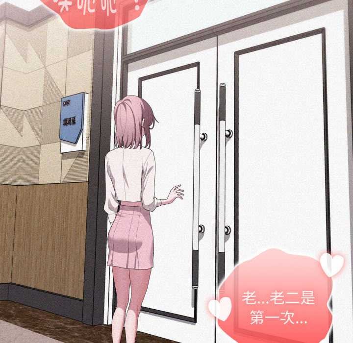 大企业里的小秘密第71話